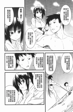 Page 169 of ほっとじゃむ