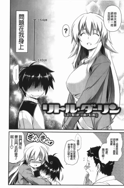 Page 17 of ほっとじゃむ