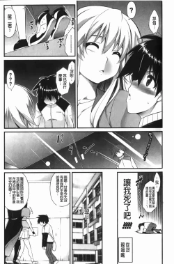 Page 20 of ほっとじゃむ