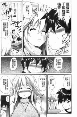 Page 22 of ほっとじゃむ