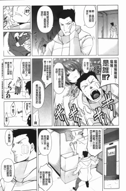 Page 40 of ほっとじゃむ