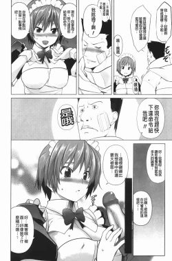 Page 43 of ほっとじゃむ