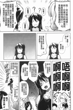 Page 62 of ほっとじゃむ