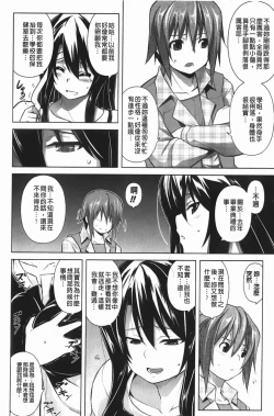 Page 65 of ほっとじゃむ