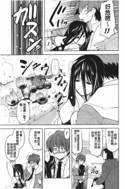 Page 82 of ほっとじゃむ