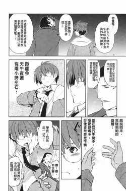 Page 85 of ほっとじゃむ