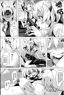 Page 5 of Futari De Hitori !? Nana To Nao