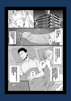 Page 3 of Eroge Seiyuu o Boshuu shitara Mechakucha Eroi Ko to Yareta Hanashi