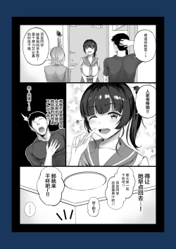Page 49 of Eroge Seiyuu o Boshuu shitara Mechakucha Eroi Ko to Yareta Hanashi