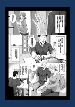 Page 4 of Eroge Seiyuu o Boshuu shitara Mechakucha Eroi Ko to Yareta Hanashi