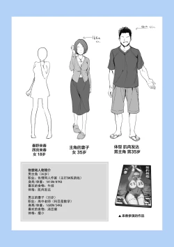Page 78 of Eroge Seiyuu o Boshuu shitara Mechakucha Eroi Ko to Yareta Hanashi