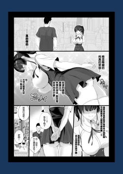 Page 7 of Eroge Seiyuu o Boshuu shitara Mechakucha Eroi Ko to Yareta Hanashi