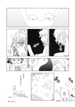 Page 44 of Marecollect