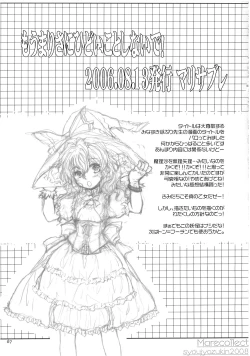 Page 67 of Marecollect