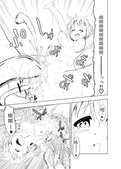 Page 49 of Mirai Iro| 未來的颜色 最初的颜色