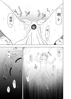 Page 55 of Mirai Iro| 未來的颜色 最初的颜色