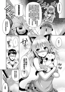 Page 105 of Innocent Love Memorial | 純愛回憶