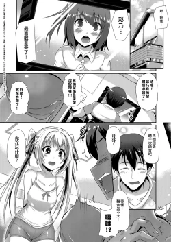 Page 106 of Innocent Love Memorial | 純愛回憶