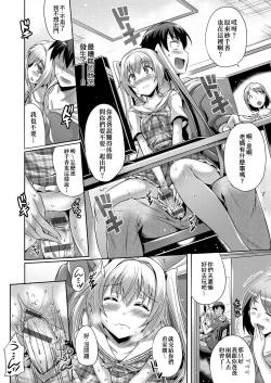 Page 131 of Innocent Love Memorial | 純愛回憶