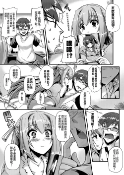 Page 138 of Innocent Love Memorial | 純愛回憶