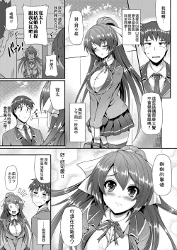 Page 14 of Innocent Love Memorial | 純愛回憶