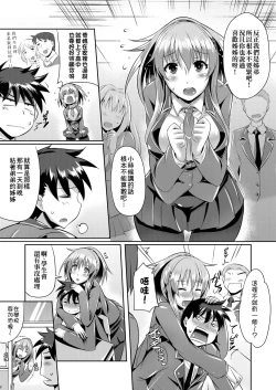 Page 160 of Innocent Love Memorial | 純愛回憶