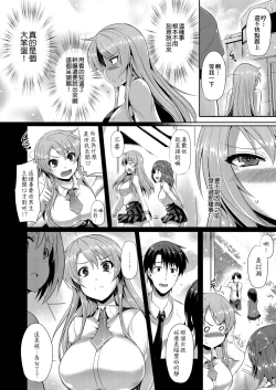 Page 181 of Innocent Love Memorial | 純愛回憶