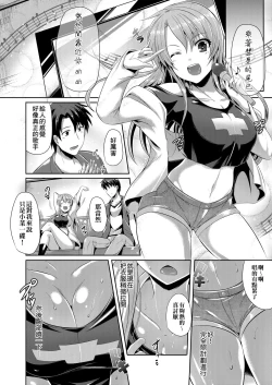 Page 183 of Innocent Love Memorial | 純愛回憶