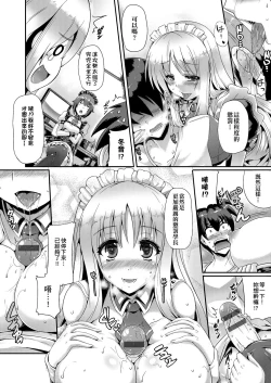 Page 41 of Innocent Love Memorial | 純愛回憶