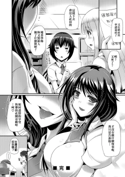 Page 75 of Innocent Love Memorial | 純愛回憶