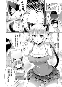 Page 85 of Innocent Love Memorial | 純愛回憶