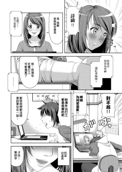 Page 115 of Minna Hatsujouki! | 全員發情期!