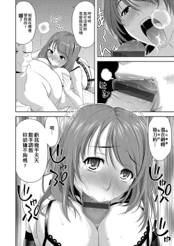 Page 137 of Minna Hatsujouki! | 全員發情期!