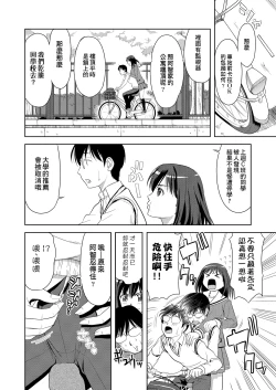 Page 153 of Minna Hatsujouki! | 全員發情期!