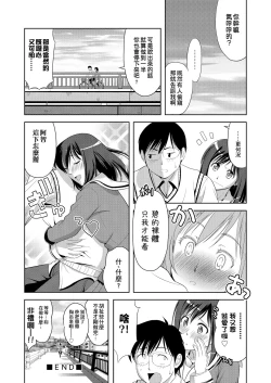 Page 171 of Minna Hatsujouki! | 全員發情期!