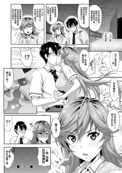 Page 35 of Minna Hatsujouki! | 全員發情期!