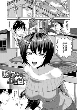 Page 36 of Minna Hatsujouki! | 全員發情期!