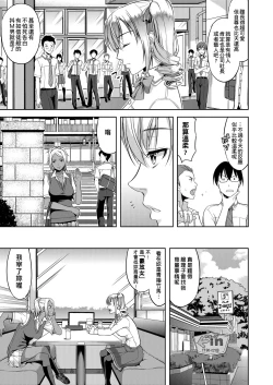 Page 64 of Minna Hatsujouki! | 全員發情期!