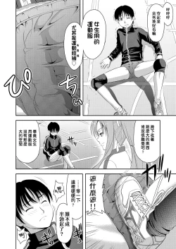 Page 91 of Minna Hatsujouki! | 全員發情期!