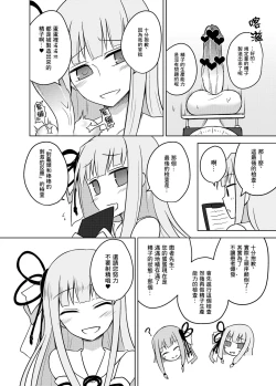 Page 14 of Kaishun Kotonoha Clinic