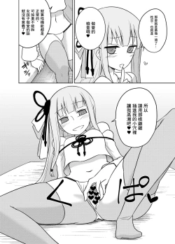 Page 20 of Kaishun Kotonoha Clinic