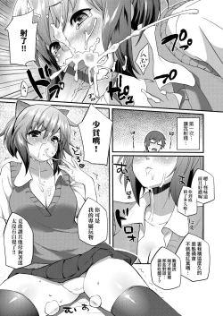 Page 108 of Hen na Ko demo Ii desu ka? | 奇怪的處女也沒關係是嗎？