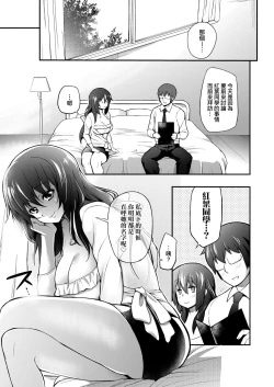 Page 130 of Hen na Ko demo Ii desu ka? | 奇怪的處女也沒關係是嗎？