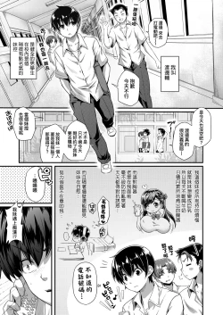 Page 204 of Hen na Ko demo Ii desu ka? | 奇怪的處女也沒關係是嗎？