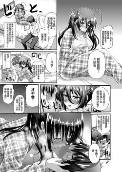 Page 58 of Hen na Ko demo Ii desu ka? | 奇怪的處女也沒關係是嗎？