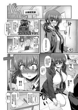 Page 79 of Hen na Ko demo Ii desu ka? | 奇怪的處女也沒關係是嗎？
