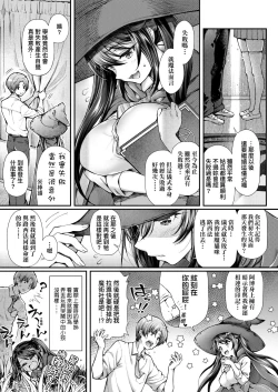 Page 8 of Hen na Ko demo Ii desu ka? | 奇怪的處女也沒關係是嗎？