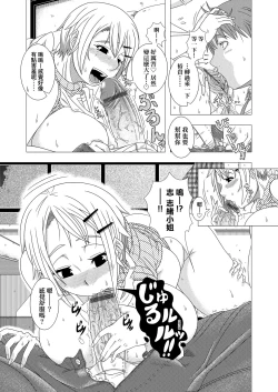 Page 202 of Hitozuma Life | 人妻體驗生活