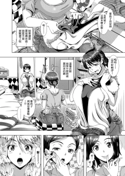 Page 7 of Hitozuma Life | 人妻體驗生活