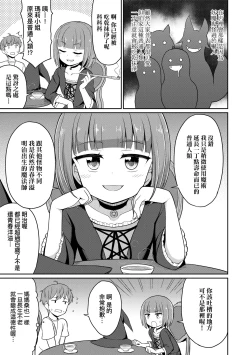 Page 116 of Cafe Eternal e Youkoso! | 歡迎光臨咖啡永遠娘!